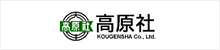 高原社はまゆだまの開発・販売をしています