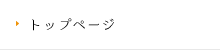 まゆだまトップページ