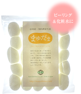 レギュラーまゆだま