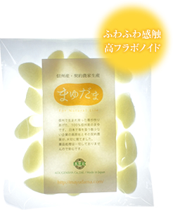プレミアム黄まゆだま